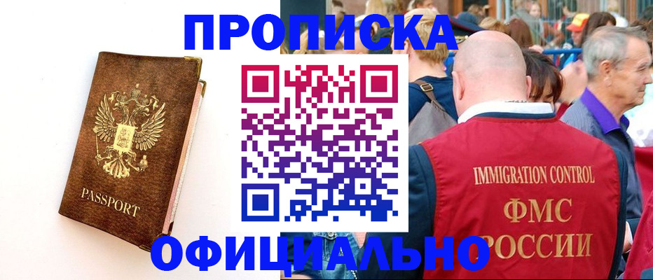 временная регистрация госуслуги в Грязях