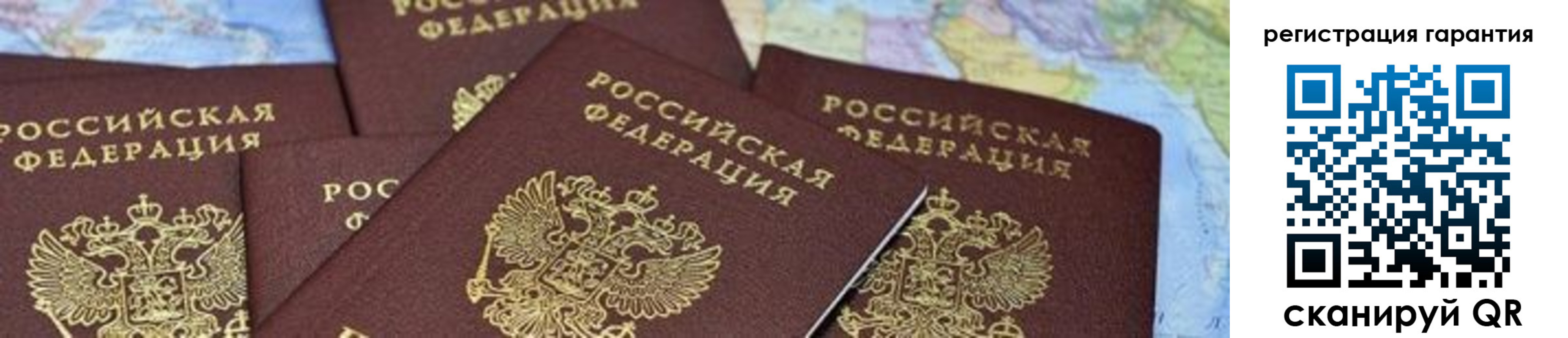 временная регистрация в квартире в Грязях