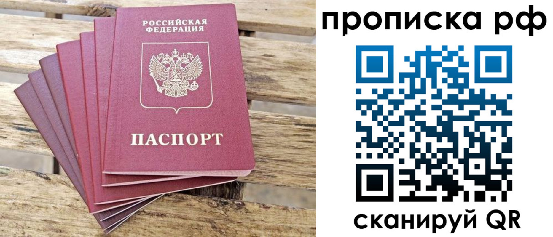 прописка гарантия в Грязях