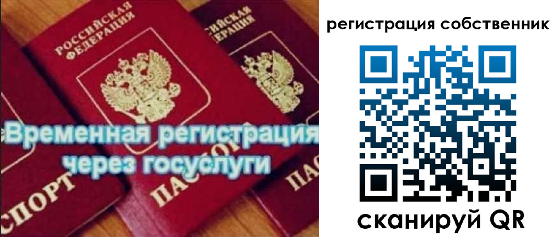 прописка в квартире в Грязях