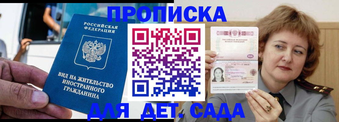 прописка от собственника в Грязях
