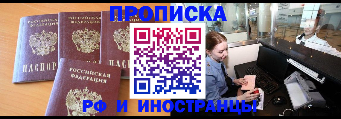 миграционный учет в Грязях