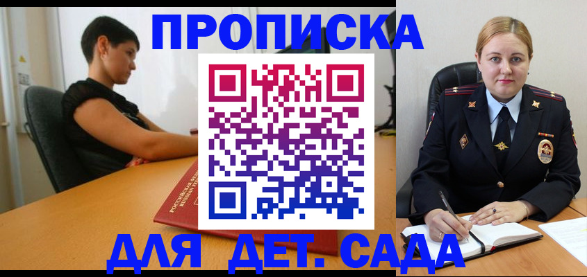 где прописаться в Грязях