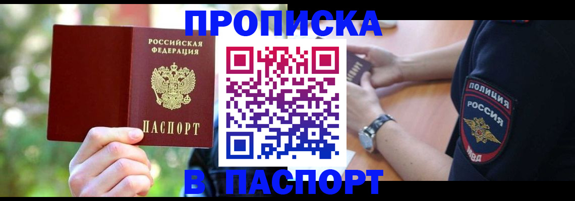 пропишу в квартире в Грязях