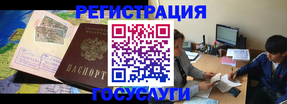 временная регистрация в Грязях