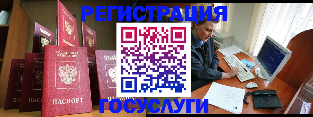 прописка для кредита в Грязях